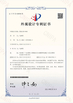 चीन Guangdong Esun Furniture Technology Company Limited प्रमाणपत्र