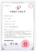 चीन Guangdong Esun Furniture Technology Company Limited प्रमाणपत्र