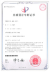 चीन Guangdong Esun Furniture Technology Company Limited प्रमाणपत्र